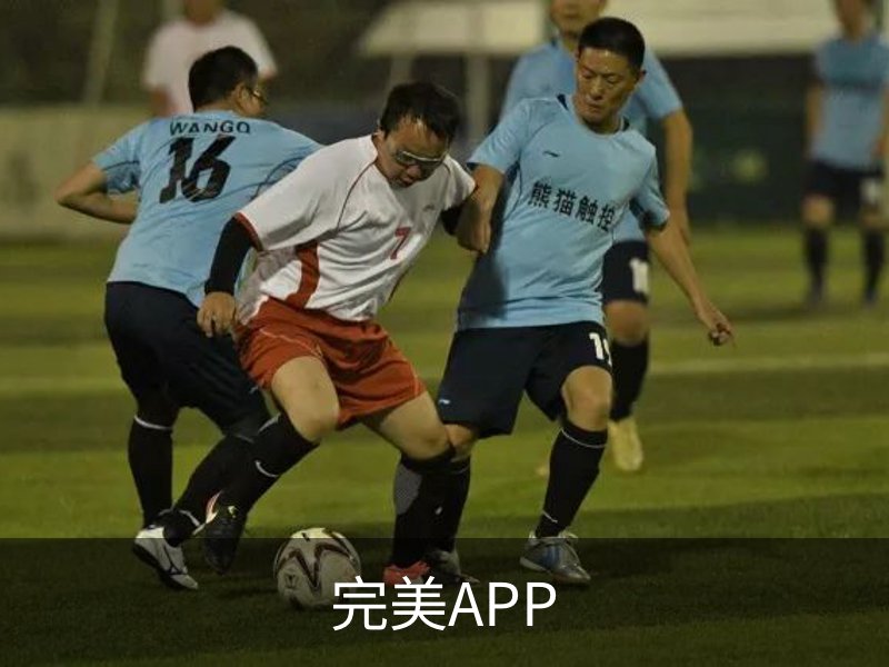 走进完美APP